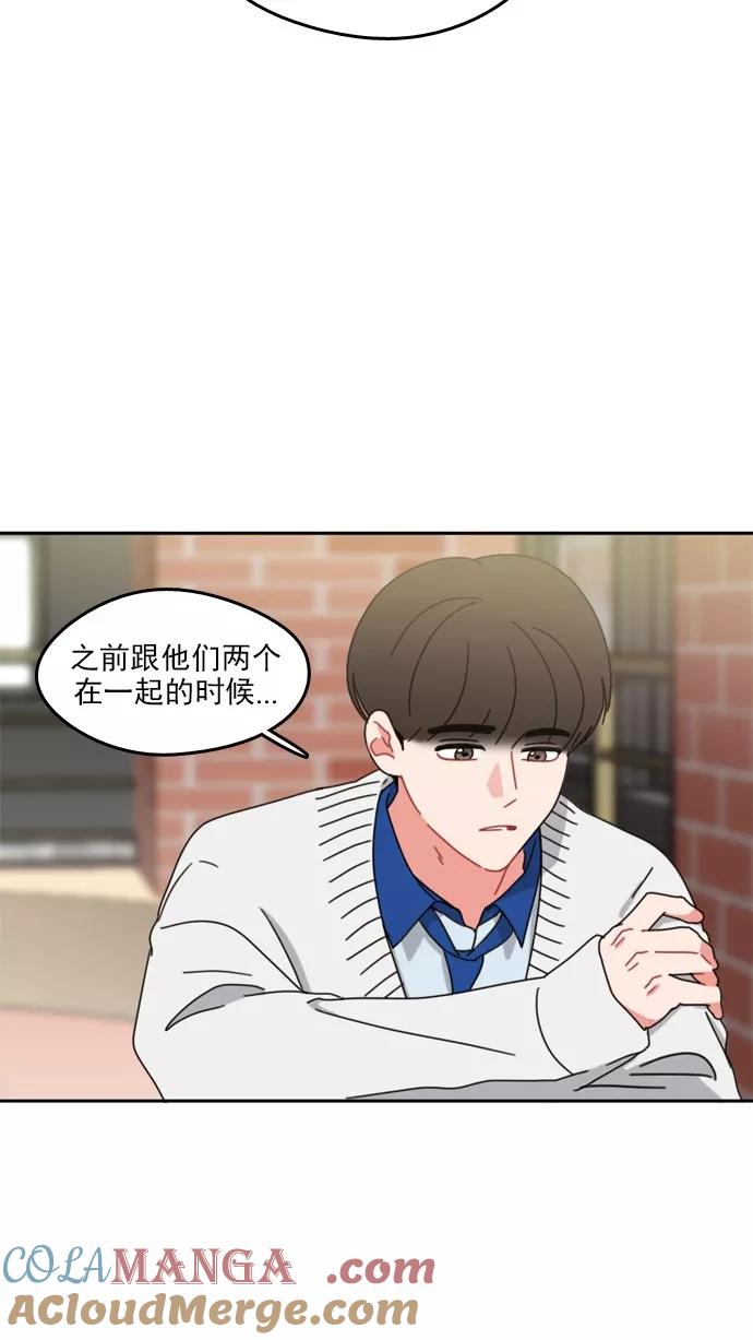 《谁的青春没有坑》[第52话] 最后还是 第43页