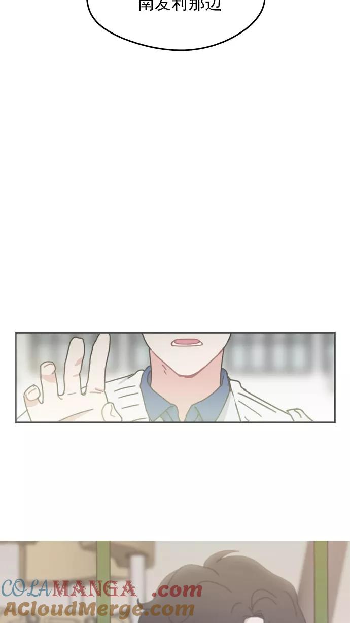 《谁的青春没有坑》[第52话] 最后还是 第46页