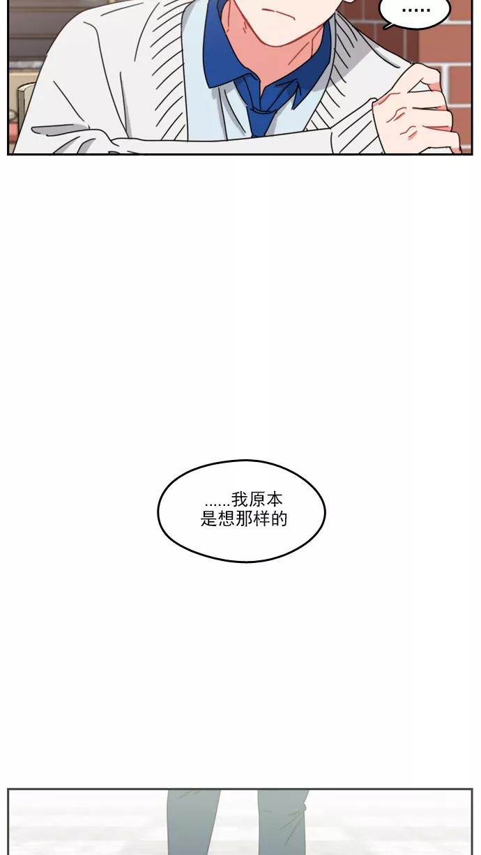 《谁的青春没有坑》[第52话] 最后还是 第39页