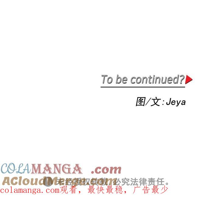 《谁的青春没有坑》[第52话] 最后还是 第52页