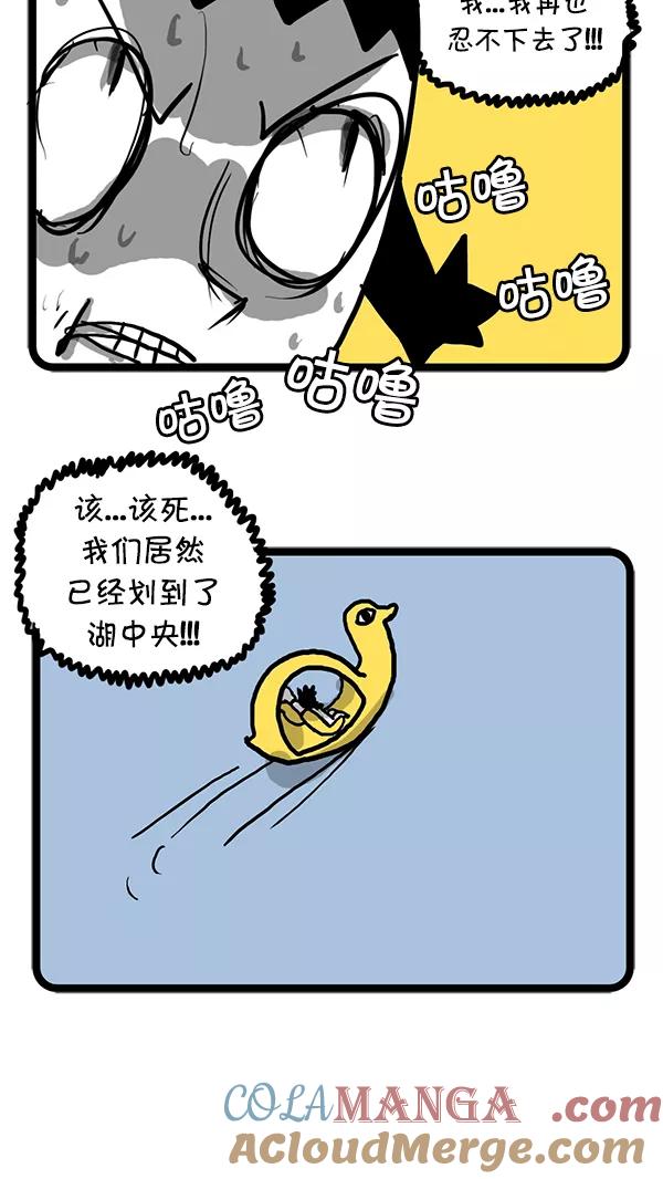 《别放精神线》[第52话] 第一次约会 第17页