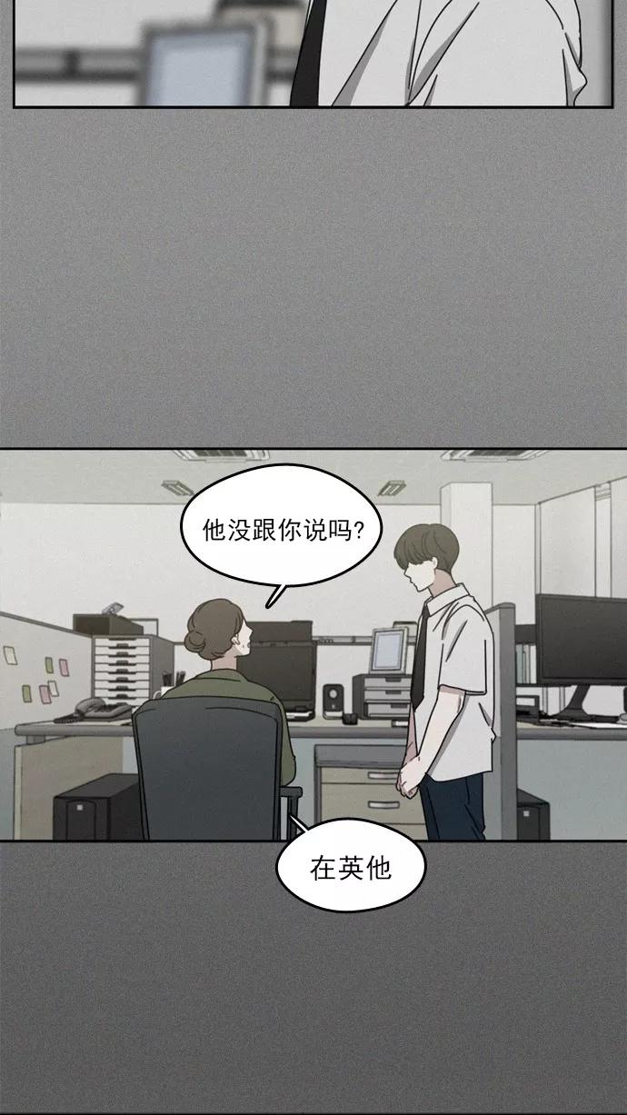 《谁的青春没有坑》[第52话] 最后还是 第14页