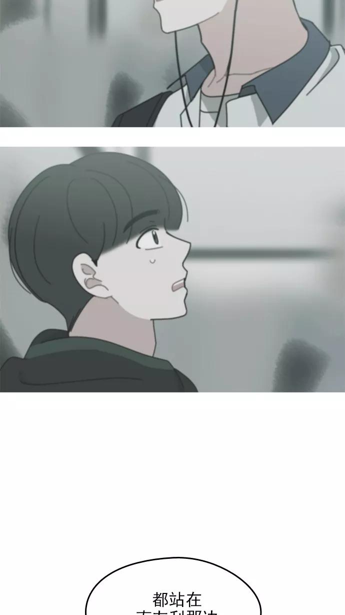 《谁的青春没有坑》[第52话] 最后还是 第45页