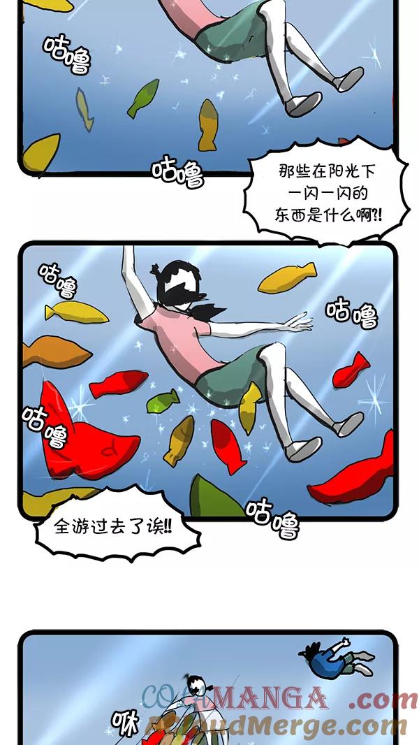 《别放精神线》[第52话] 第一次约会 第23页