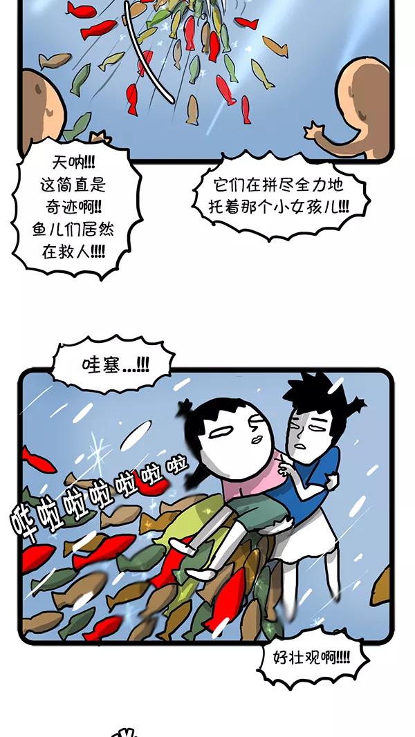 《别放精神线》[第52话] 第一次约会 第24页