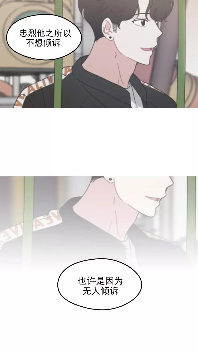 《谁的青春没有坑》[第52话] 最后还是 第47页