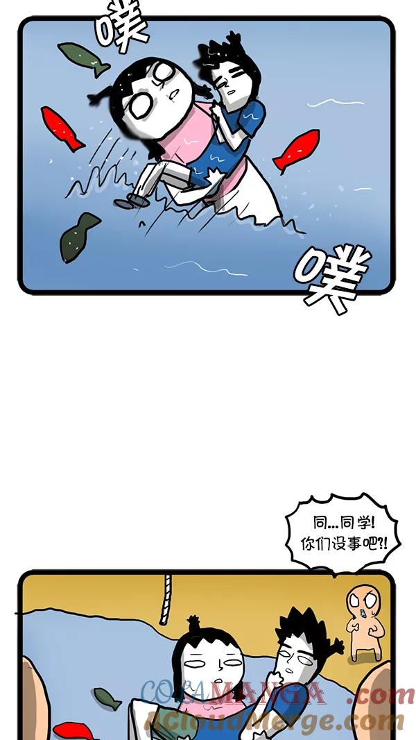 《别放精神线》[第52话] 第一次约会 第25页