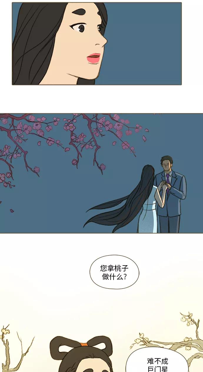《鸡龙仙女传》[第53话] 那之后的故事4 第2页