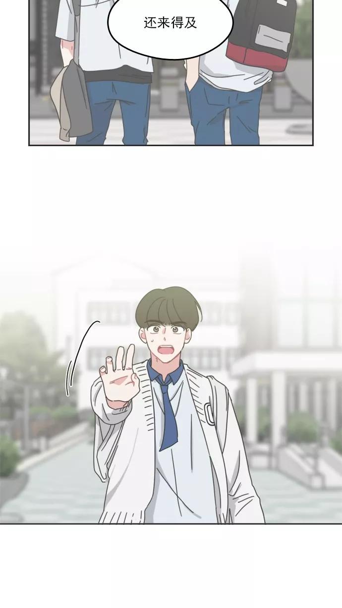 《谁的青春没有坑》[第52话] 最后还是 第41页