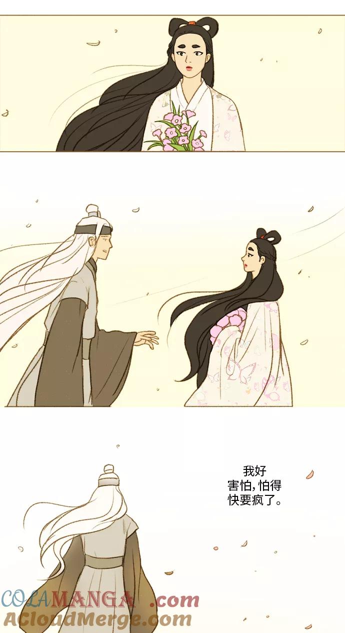 《鸡龙仙女传》[第53话] 那之后的故事4 第7页