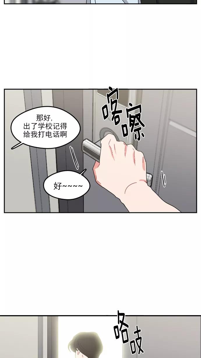 《谁的青春没有坑》[第53话] Last Rain 第14页