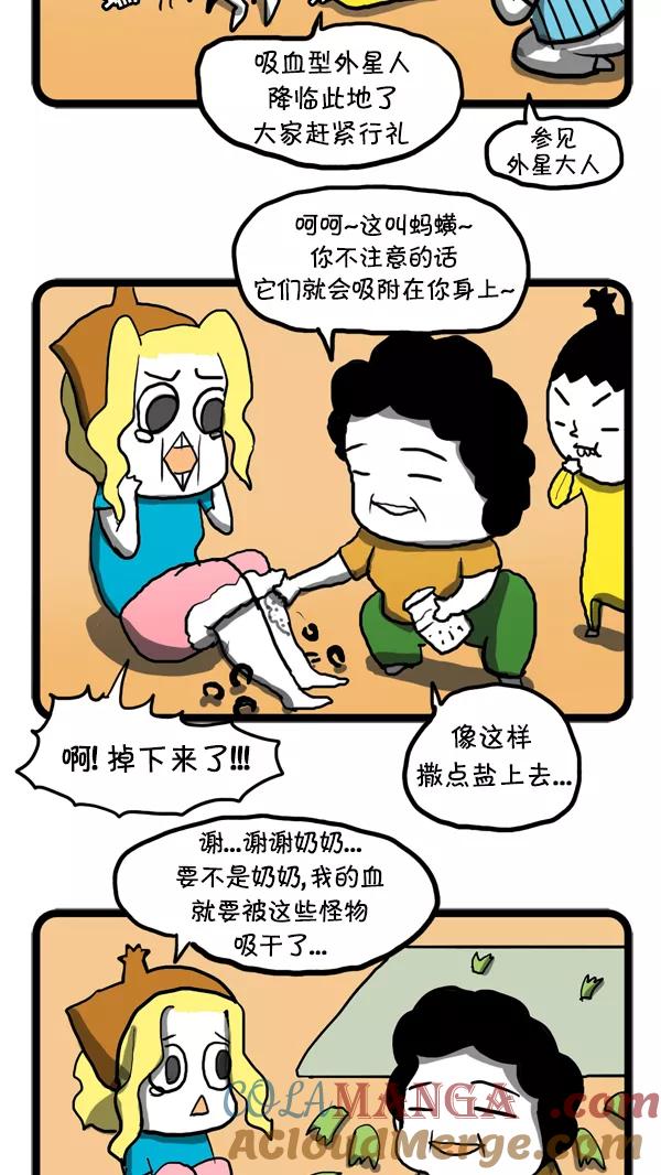 《别放精神线》[第53话] 社团春游【PART 1_2】 第15页