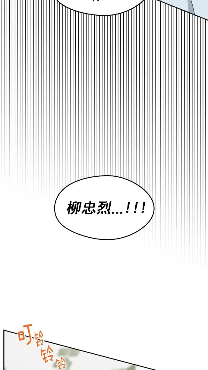《谁的青春没有坑》[第53话] Last Rain 第47页