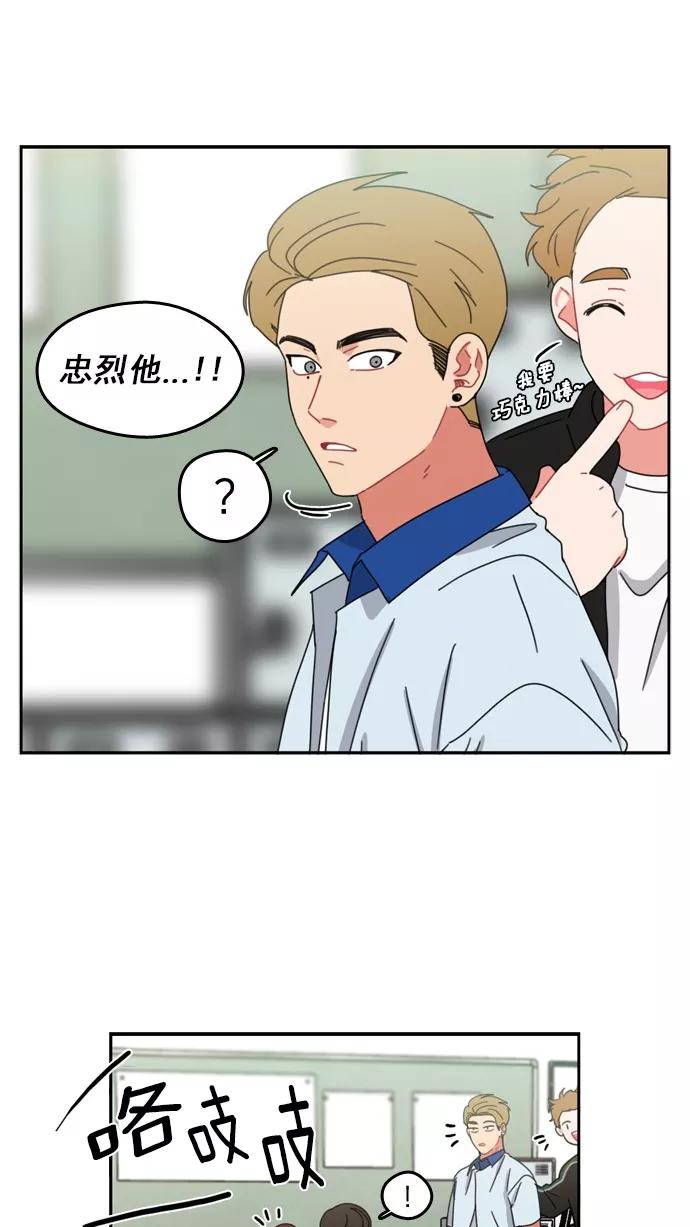 《谁的青春没有坑》[第53话] Last Rain 第21页