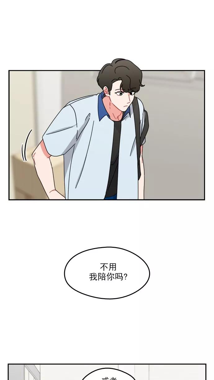 《谁的青春没有坑》[第53话] Last Rain 第12页