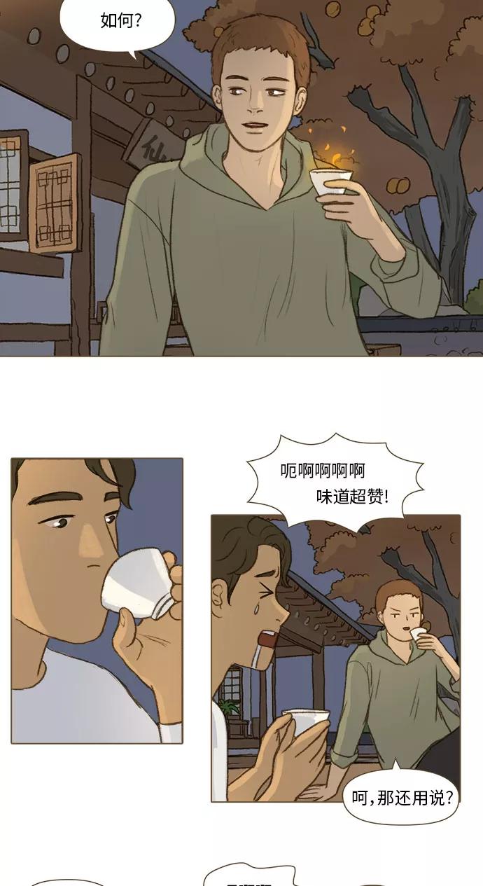 《鸡龙仙女传》[第54话] 那之后的故事5 第17页
