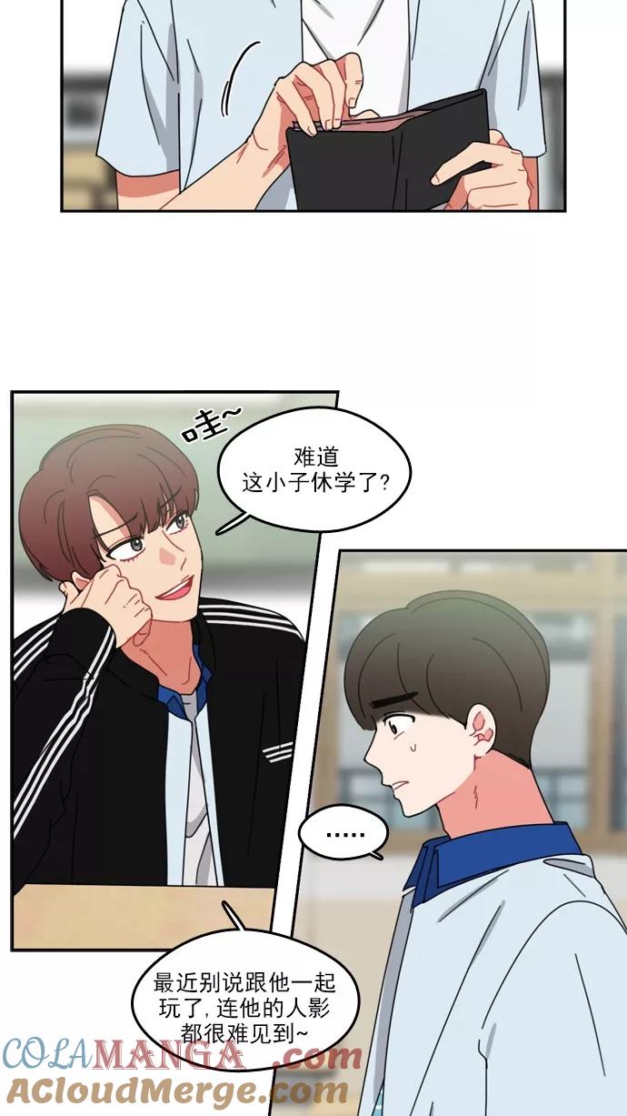 《谁的青春没有坑》[第53话] Last Rain 第19页