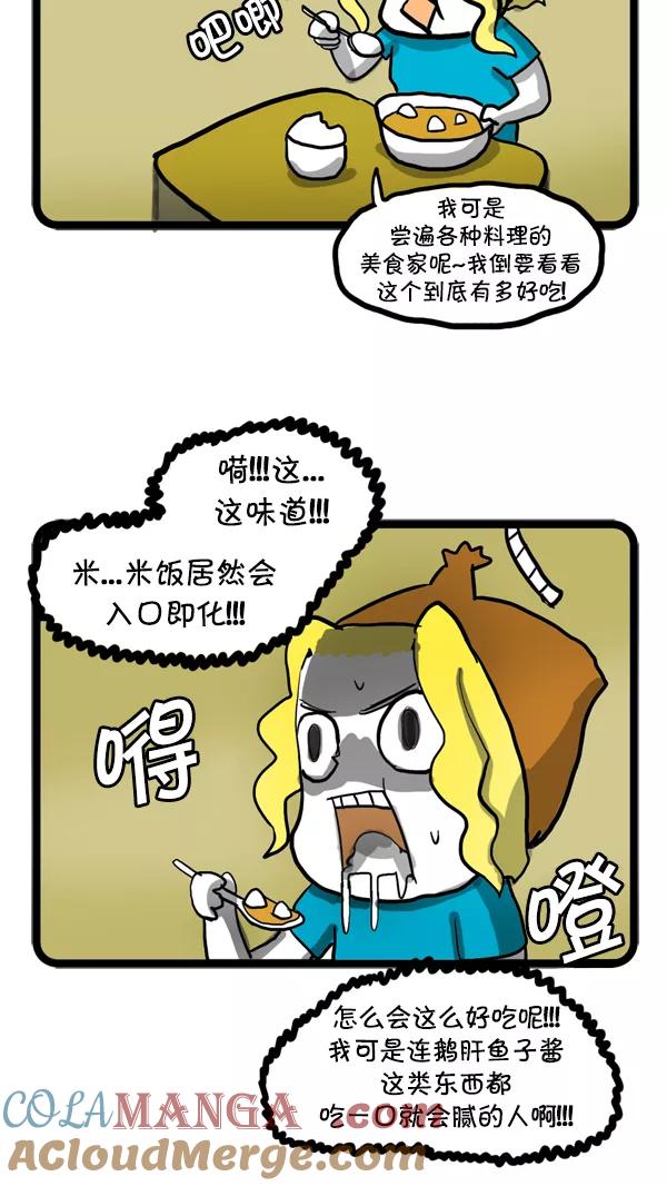 《别放精神线》[第53话] 社团春游【PART 1_2】 第19页