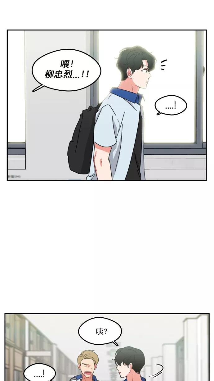 《谁的青春没有坑》[第53话] Last Rain 第41页