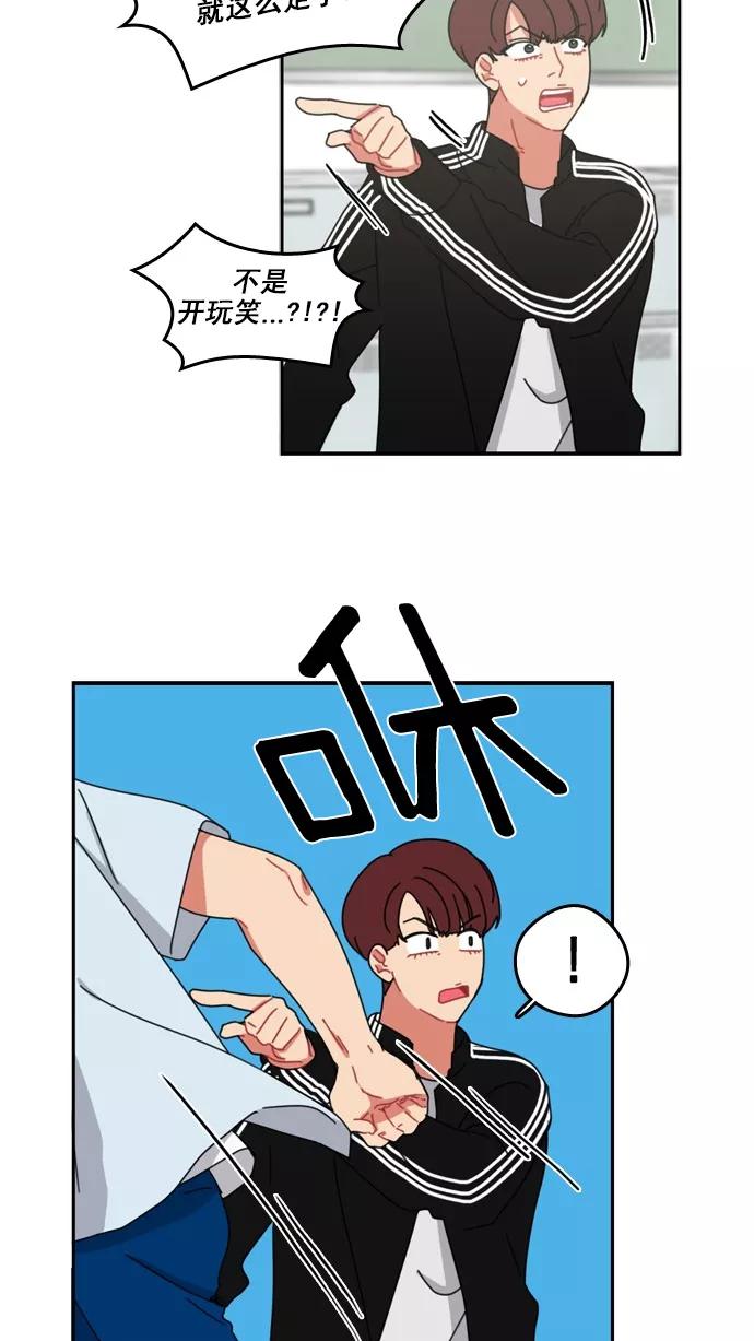 《谁的青春没有坑》[第53话] Last Rain 第38页