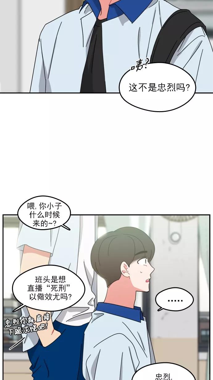 《谁的青春没有坑》[第53话] Last Rain 第24页