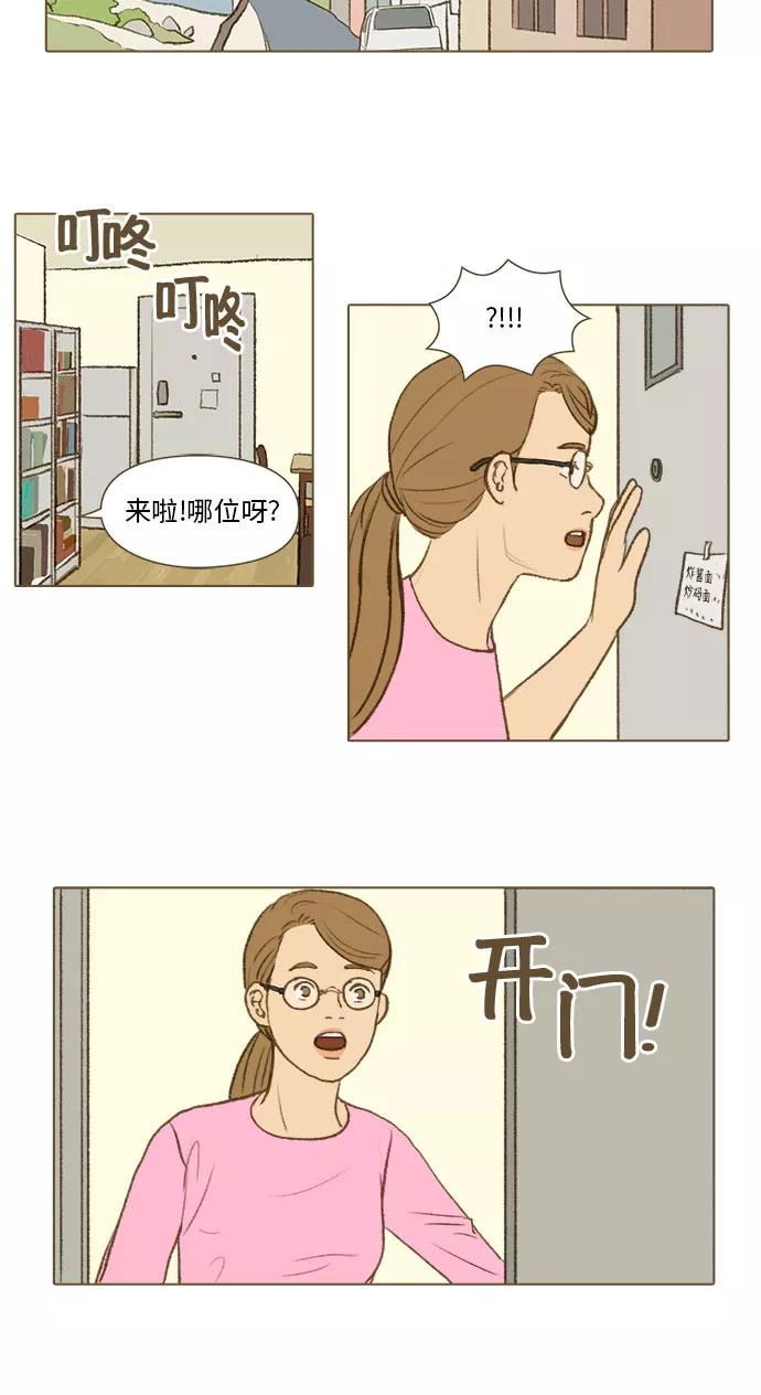 《鸡龙仙女传》[第54话] 那之后的故事5 第30页