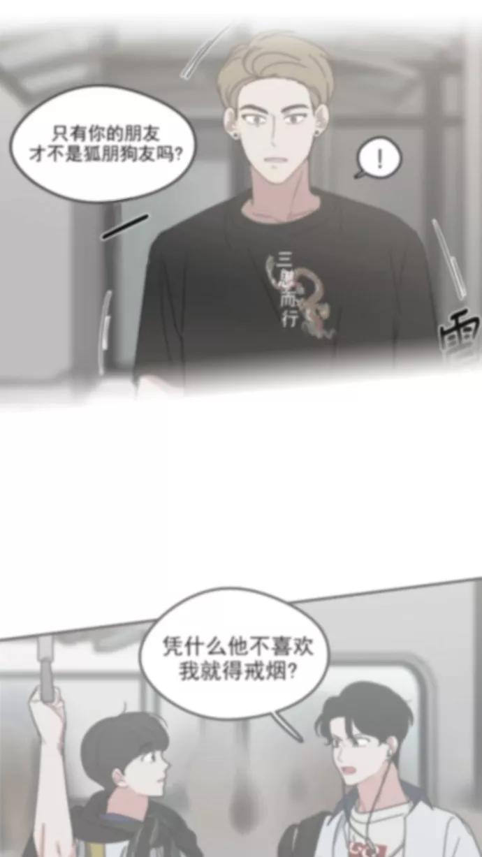 《谁的青春没有坑》[第54话] 最后 第33页
