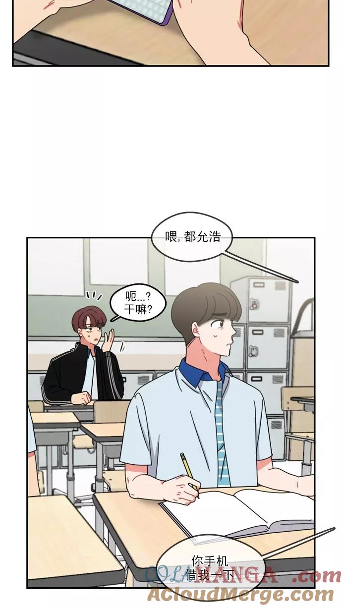 《谁的青春没有坑》[第54话] 最后 第4页
