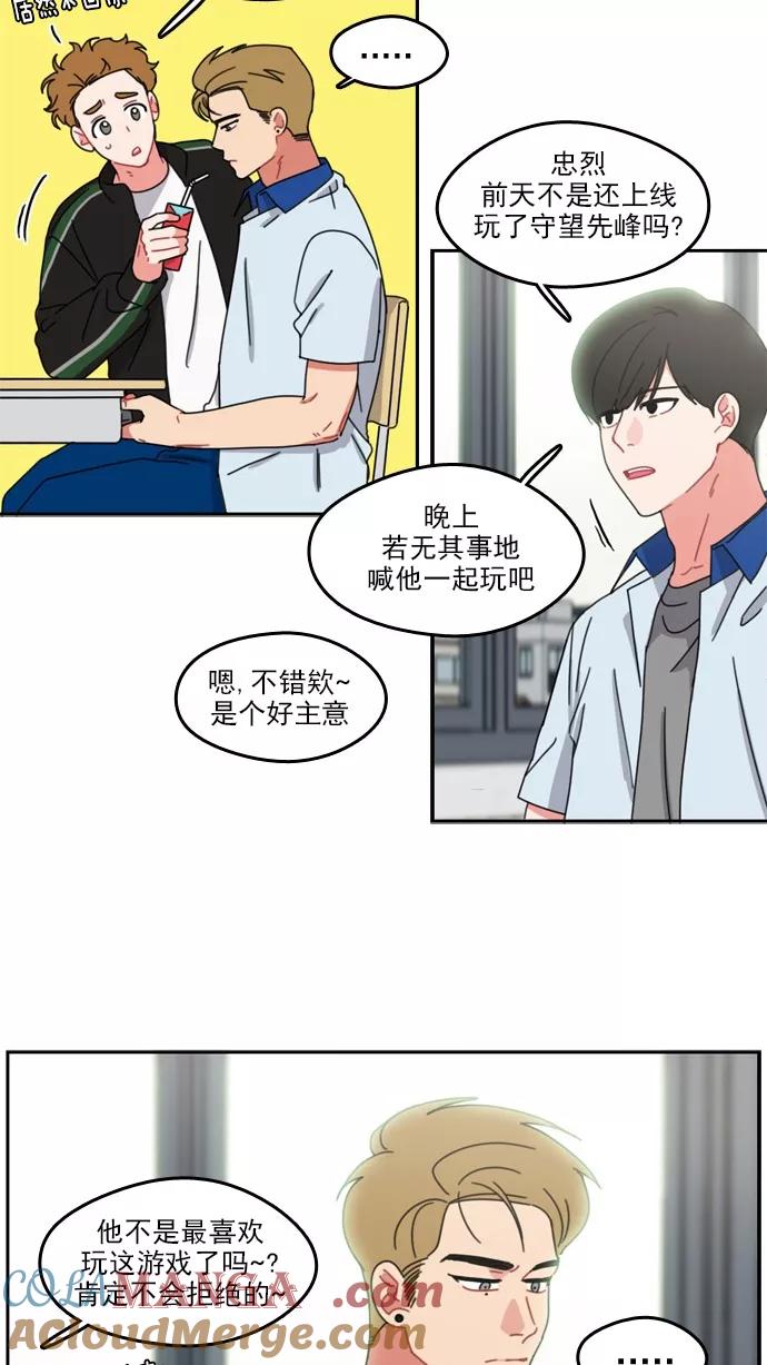 《谁的青春没有坑》[第54话] 最后 第25页