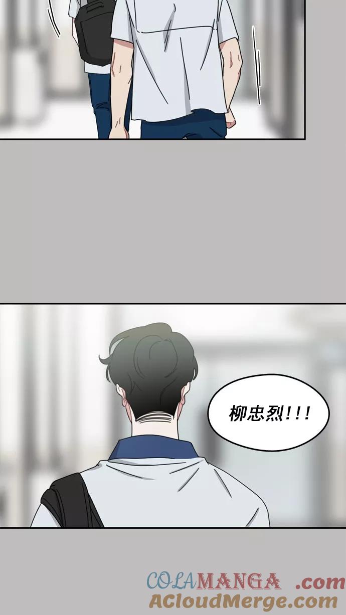 《谁的青春没有坑》[第54话] 最后 第43页