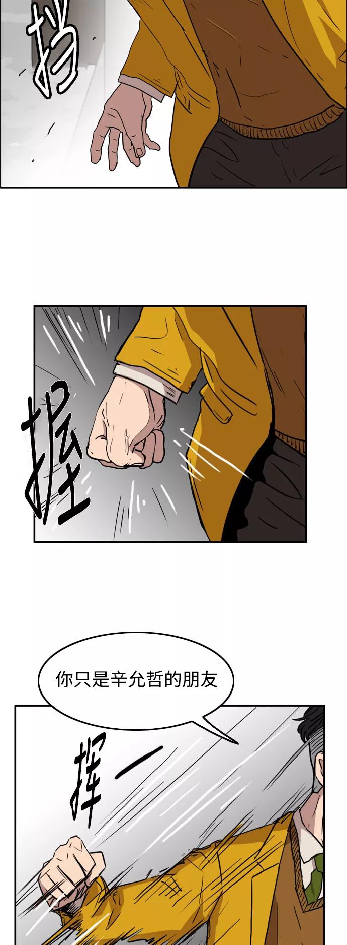 《庄生一梦》[第54话] 不是的，我是说 第30页