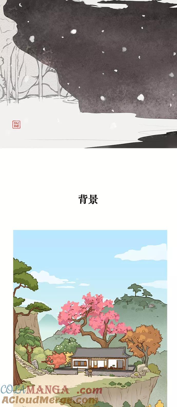 《鸡龙仙女传》【免费】[第55话] 后记 第11页