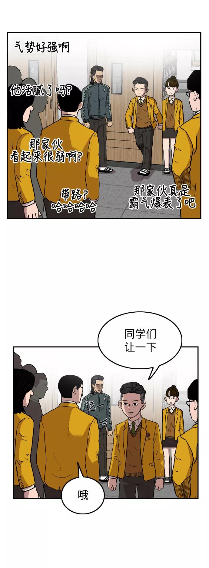 《庄生一梦》[第54话] 不是的，我是说 第8页