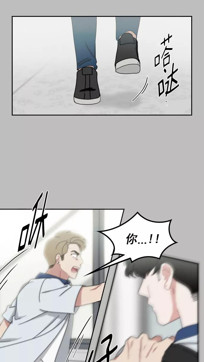 《谁的青春没有坑》[第54话] 最后 第44页