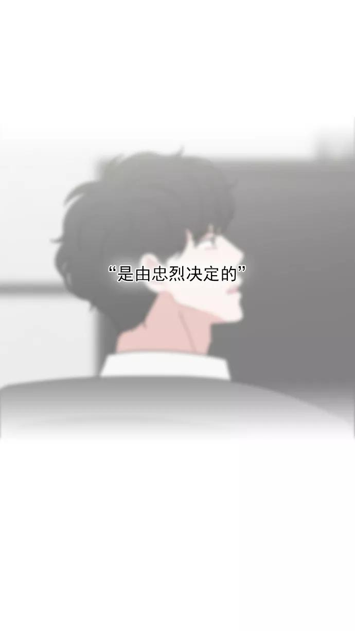 《谁的青春没有坑》[第54话] 最后 第32页