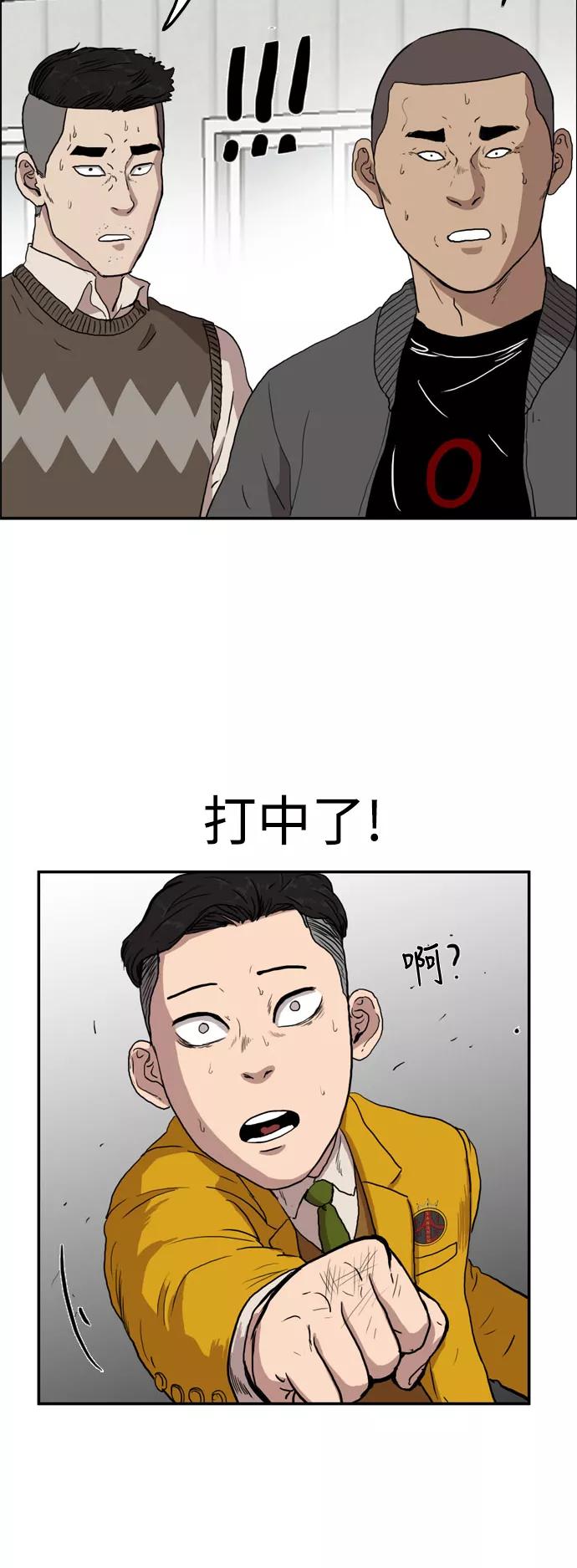 《庄生一梦》[第54话] 不是的，我是说 第32页