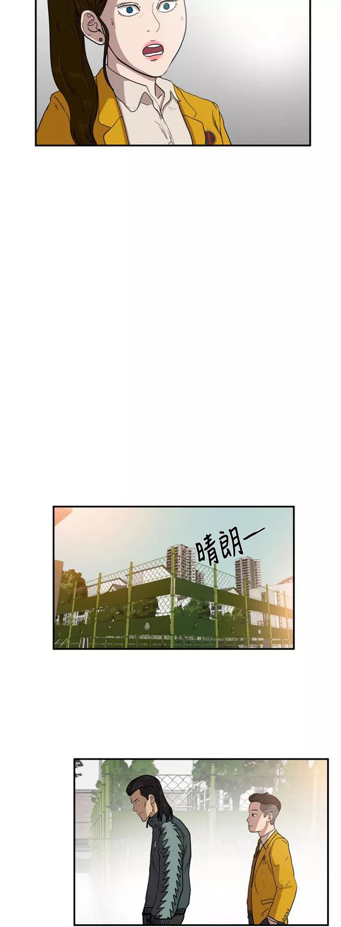 《庄生一梦》[第54话] 不是的，我是说 第12页