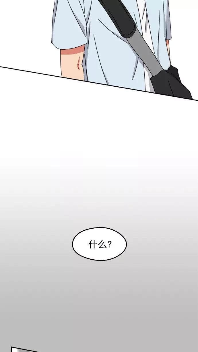 《谁的青春没有坑》[第54话] 最后 第41页
