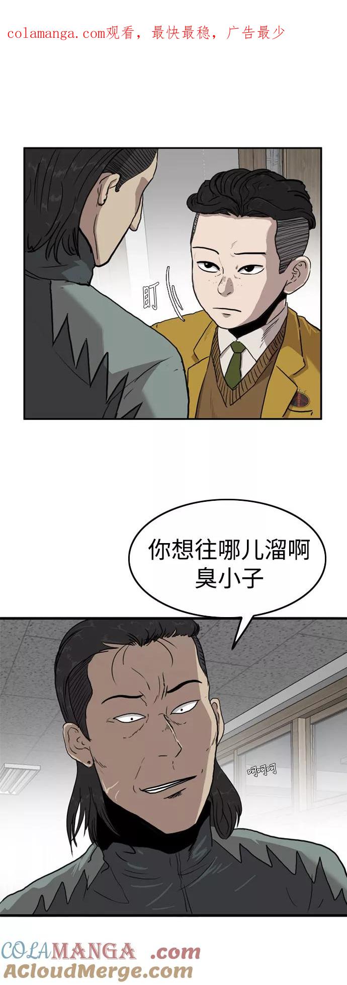《庄生一梦》[第54话] 不是的，我是说 第1页