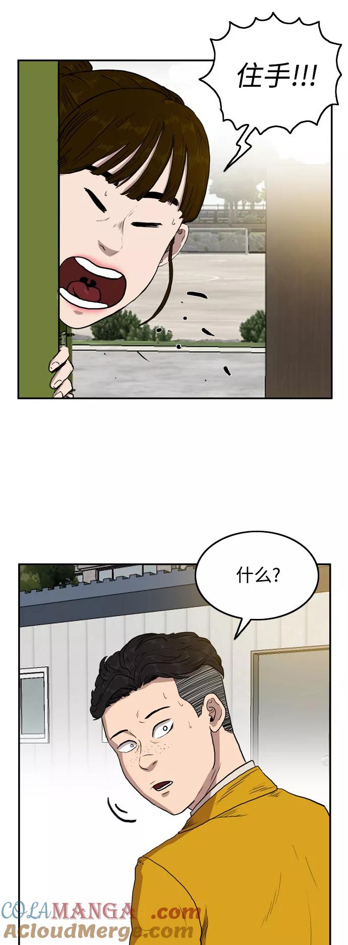 《庄生一梦》[第54话] 不是的，我是说 第25页