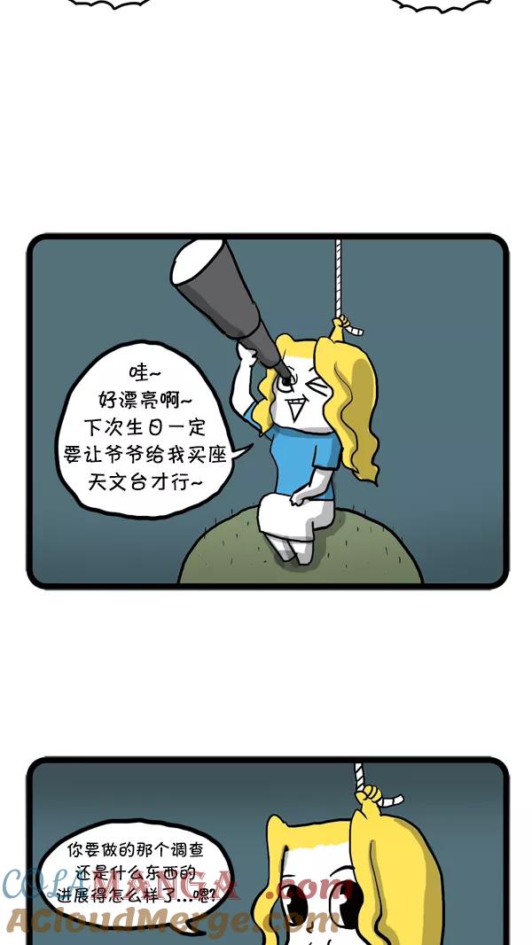《别放精神线》[第54话] 社团春游【PART 2_2】 第9页
