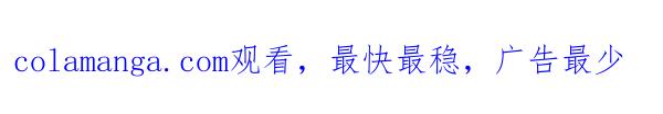 《别放精神线》[第54话] 社团春游【PART 2_2】 第21页