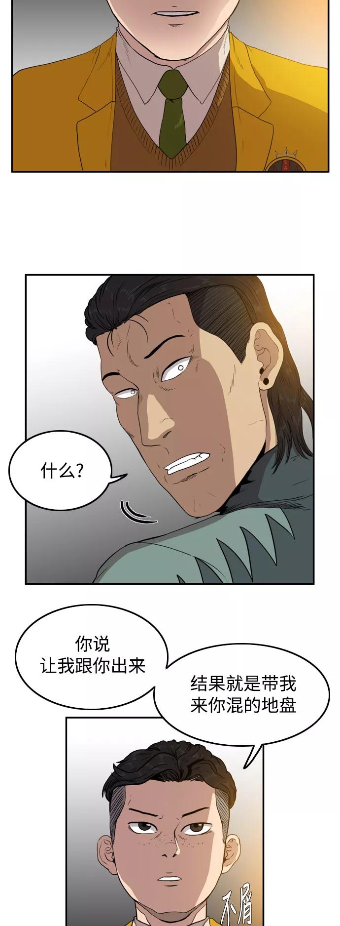 《庄生一梦》[第54话] 不是的，我是说 第18页
