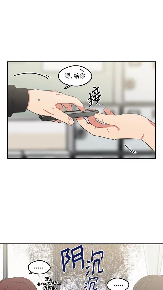 《谁的青春没有坑》[第54话] 最后 第5页