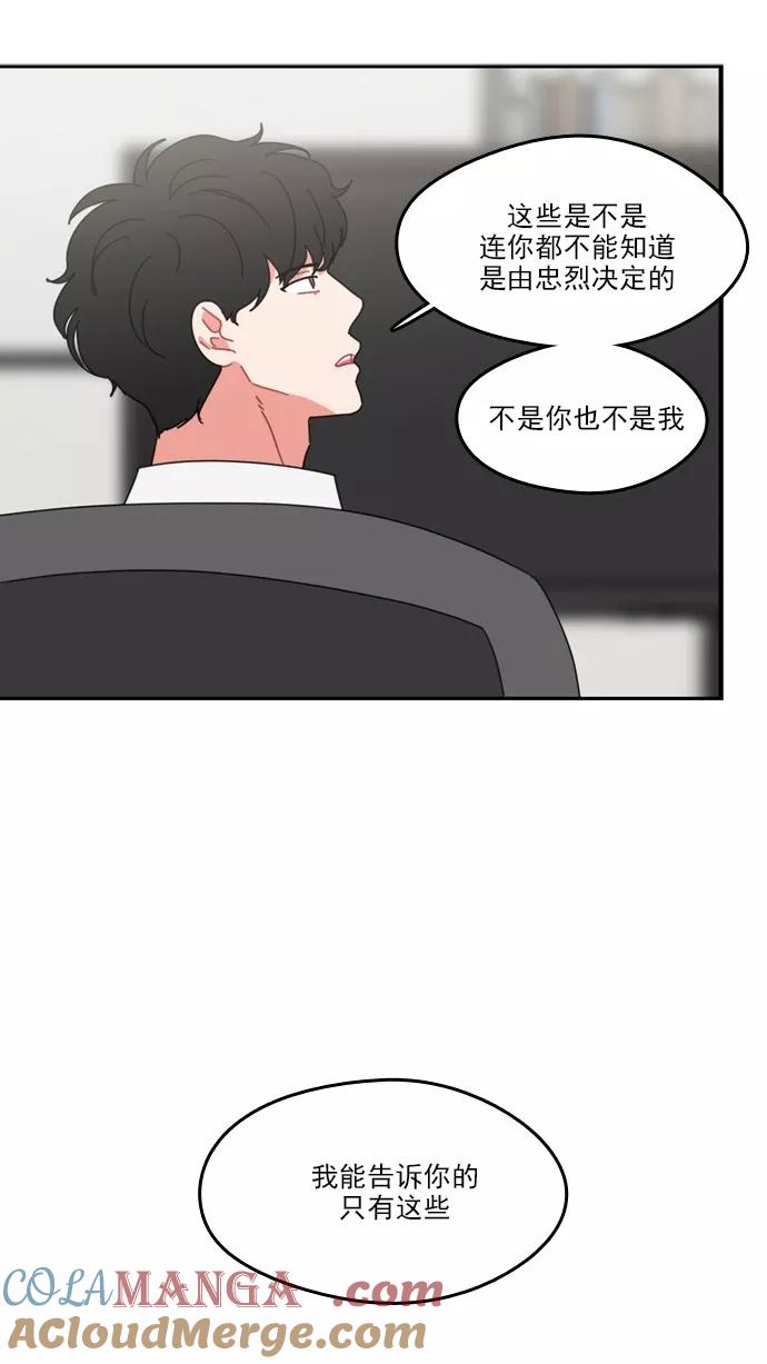 《谁的青春没有坑》[第54话] 最后 第19页
