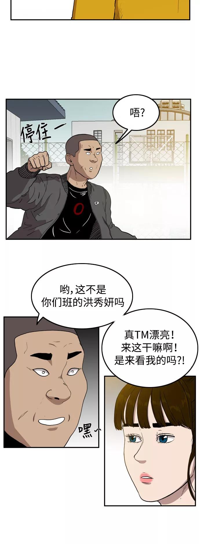《庄生一梦》[第54话] 不是的，我是说 第26页