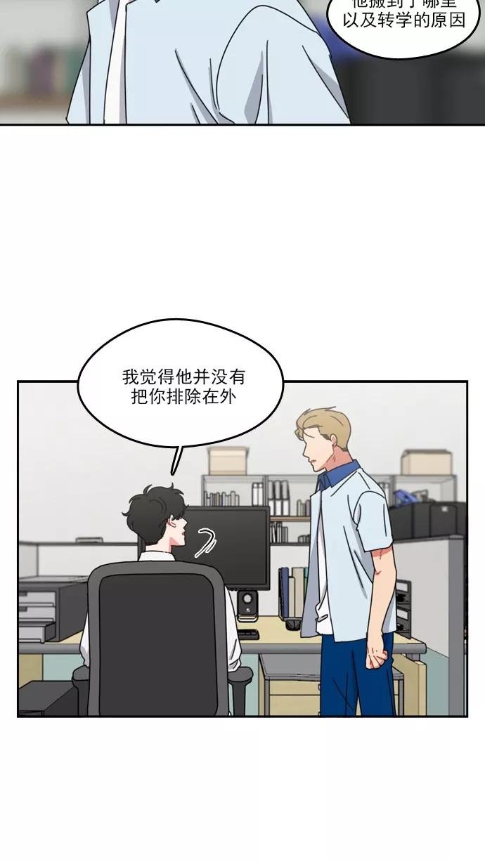 《谁的青春没有坑》[第54话] 最后 第18页