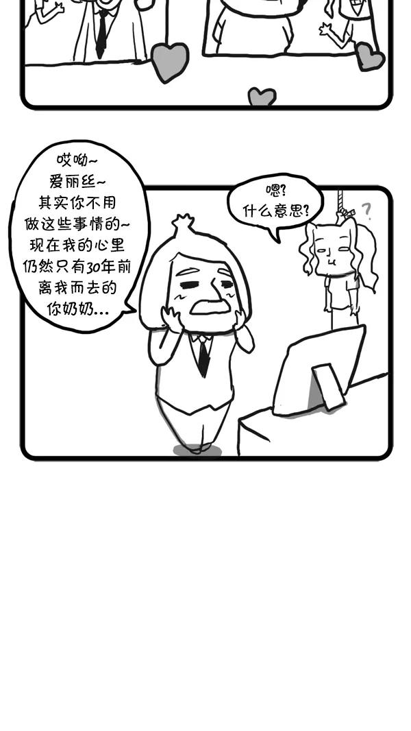 《别放精神线》[第54话] 社团春游【PART 2_2】 第20页