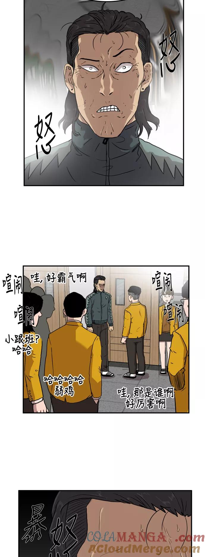 《庄生一梦》[第54话] 不是的，我是说 第5页