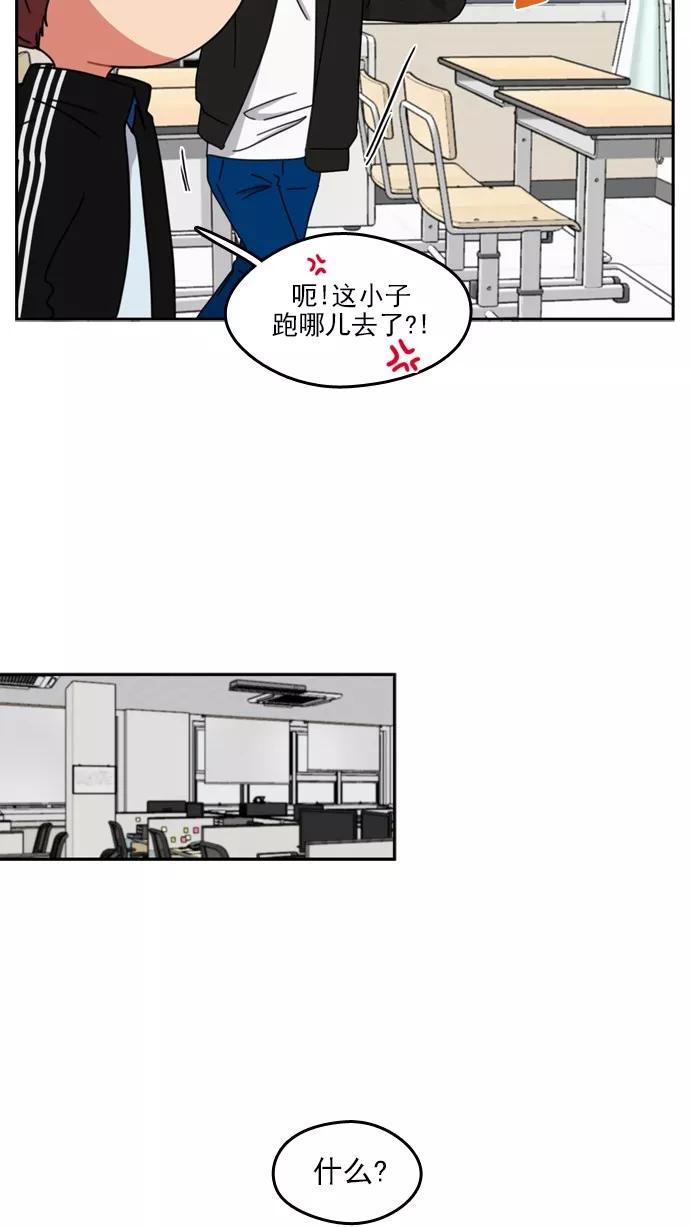 《谁的青春没有坑》[第54话] 最后 第11页